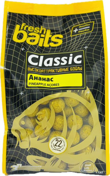 Бойлы Classic Ананас 20 мм, 1 кг