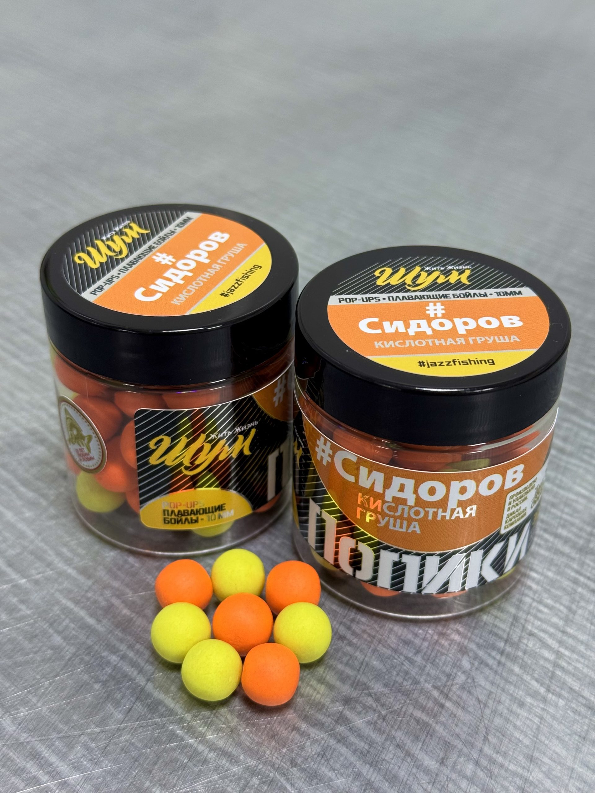 Шум. Попики #Сидоров. Кислотная груша. 10 мм, 30 г